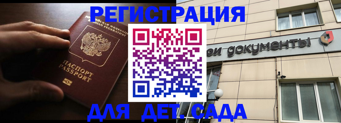 миграционный учет в Покрове
