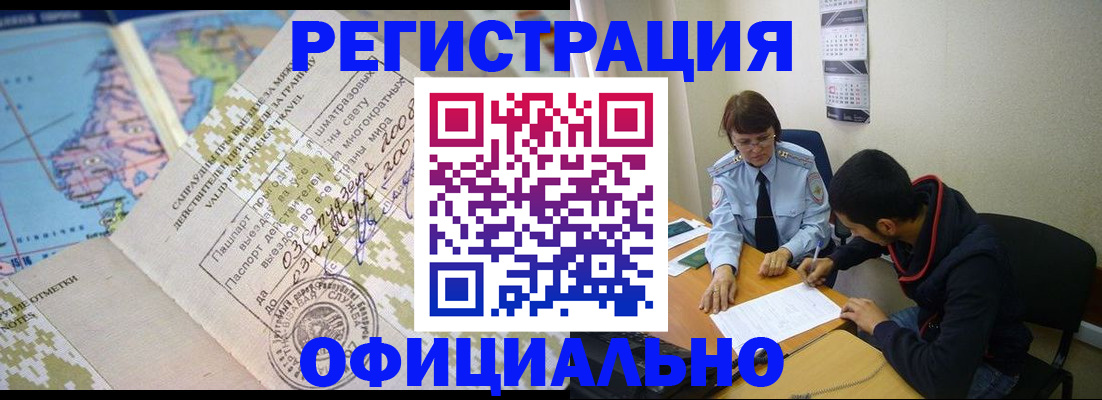 временная регистрация адрес в Покрове